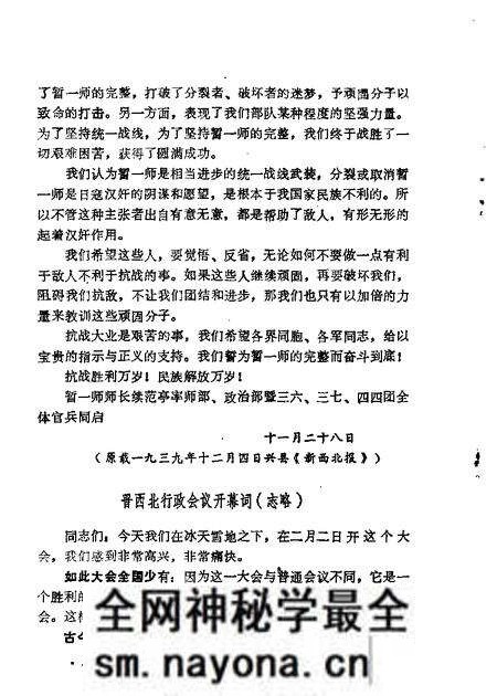 1963-山西文史资料 第6辑.pdf电子版_山西省志预览图5 1963-山西文史资料 第6辑.pdf电子版_山西省志预览图5