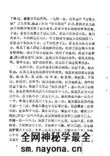 1985-五台文史资料 第1辑.pdf电子版_山西省志预览图4 1985-五台文史资料 第1辑.pdf电子版_山西省志预览图4