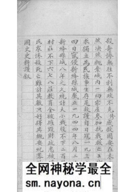 1946-山西省新绛县抗日战史纪录.pdf电子版_山西省志预览图5 1946-山西省新绛县抗日战史纪录.pdf电子版_山西省志预览图5