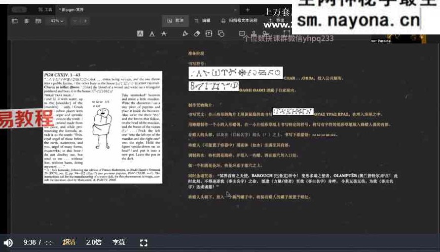 灰灰职业PGM全套课程视频+课件pdf
