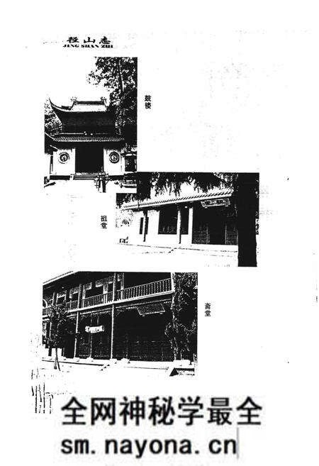 《径山寺志》.pdf电子版_浙江省志预览图5 《径山寺志》.pdf电子版_浙江省志预览图5