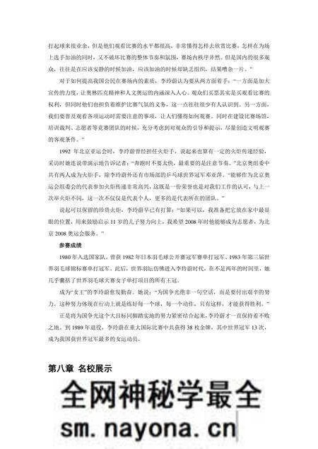 《浙江丽水：生态第一市(3)》.pdf电子版_浙江省志预览图1