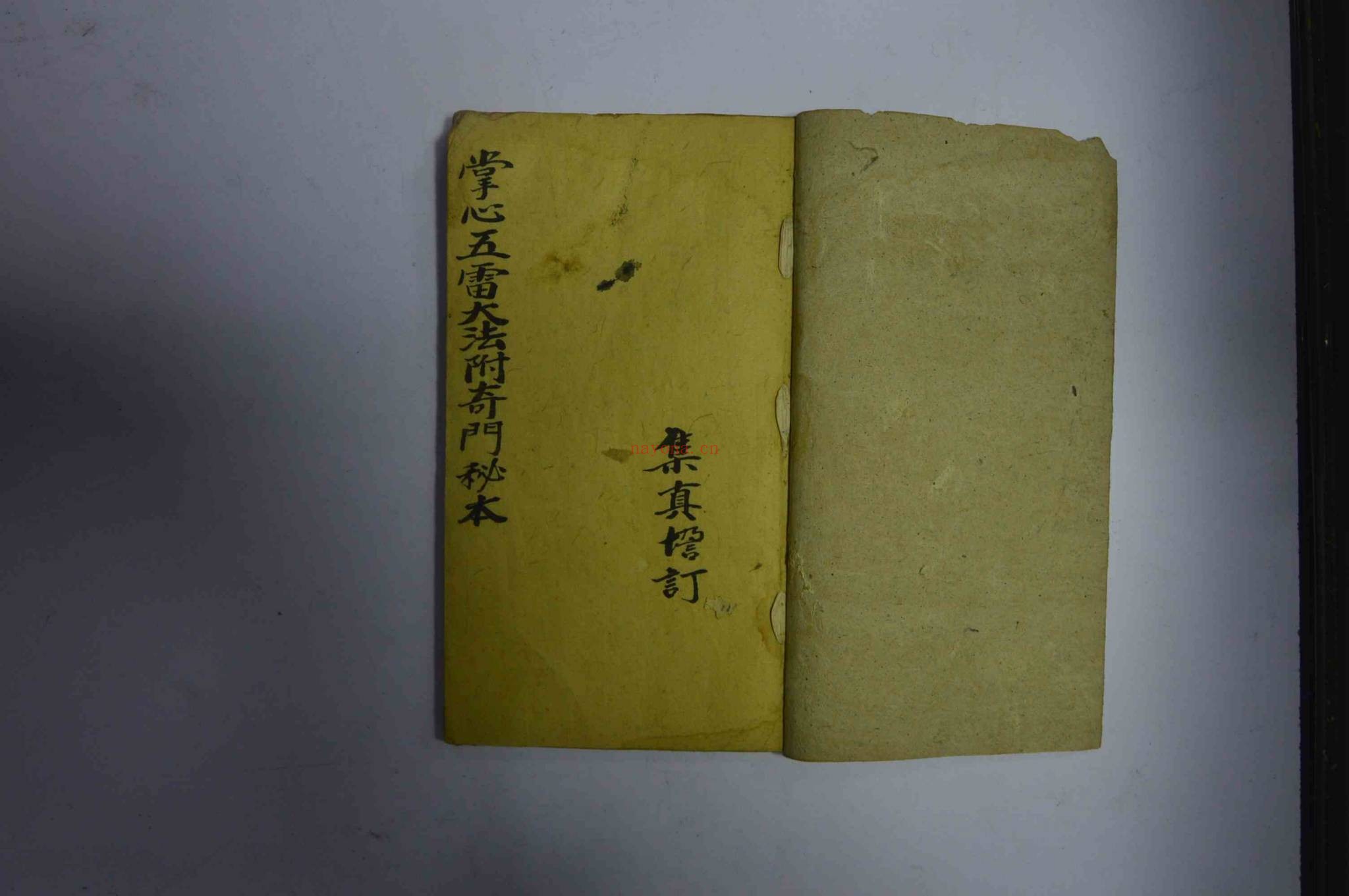 《先天掌心五雷大法 38筒子页》PDF电子书（41页）