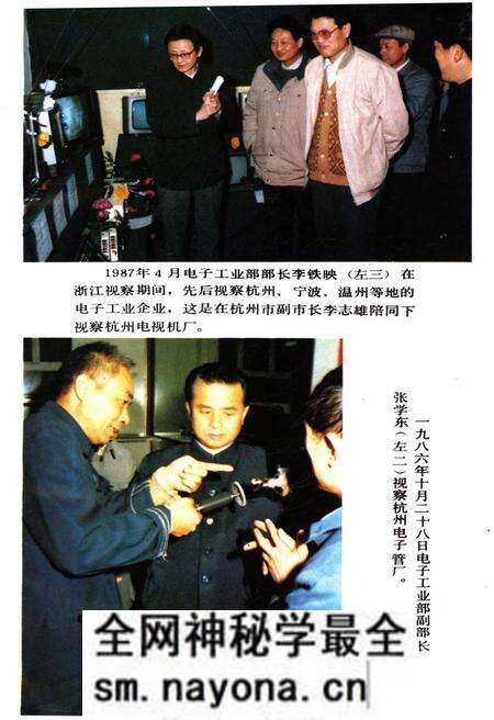 《中国电子工业地区概览 浙江卷》.pdf电子版_浙江省志预览图5 《中国电子工业地区概览 浙江卷》.pdf电子版_浙江省志预览图5