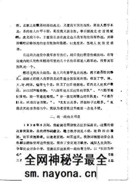 1985-兴县文史资料 第3辑.pdf电子版_山西省志预览图4 1985-兴县文史资料 第3辑.pdf电子版_山西省志预览图4