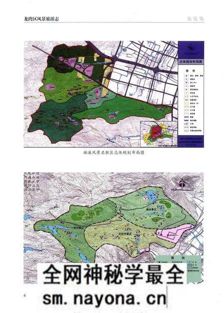 《龙湾区风景旅游志》.pdf电子版_浙江省志预览图5 《龙湾区风景旅游志》.pdf电子版_浙江省志预览图5