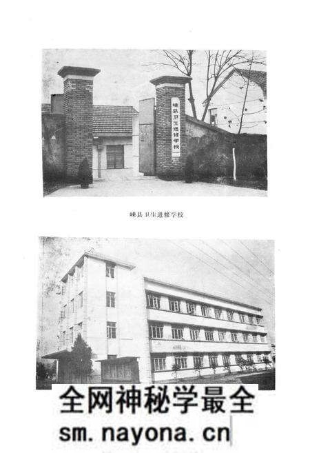 《嵊县卫生志》.pdf电子版_浙江省志预览图5 《嵊县卫生志》.pdf电子版_浙江省志预览图5