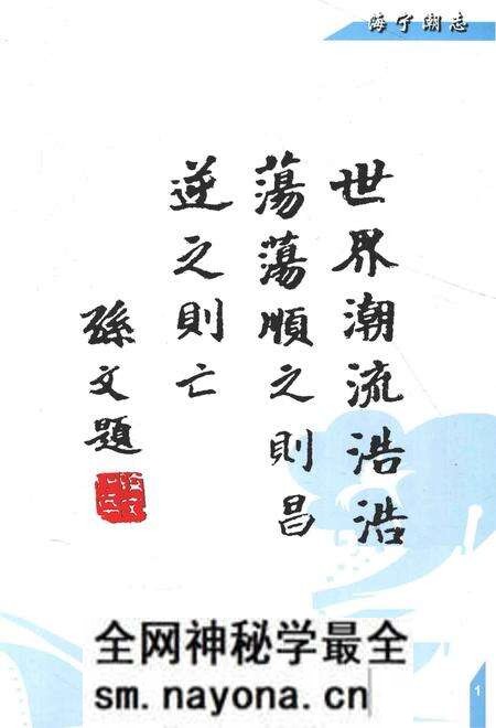 《海宁潮志》.pdf电子版_浙江省志预览图3 《海宁潮志》.pdf电子版_浙江省志预览图3