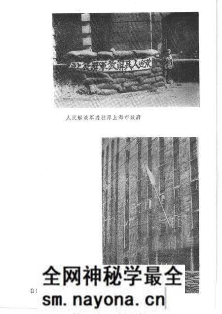 1984-上海文史资料选辑  第46集  上海解放三十五周年文史资料纪念专辑.pdf电子版_上海市志预览图5