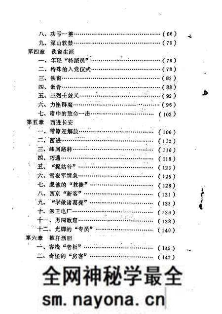 -运城文史资料 第18辑 1995年第1期.pdf电子版_山西省志预览图5 -运城文史资料 第18辑 1995年第1期.pdf电子版_山西省志预览图5