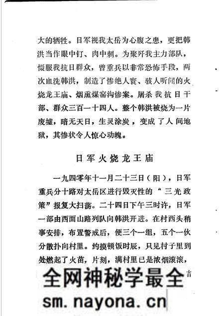 -沁源县党史资料 第3集.pdf电子版_山西省志预览图5 -沁源县党史资料 第3集.pdf电子版_山西省志预览图5
