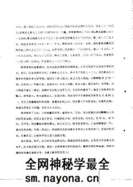 1984-左权文史资料 第4期.pdf电子版_山西省志预览图3 1984-左权文史资料 第4期.pdf电子版_山西省志预览图3