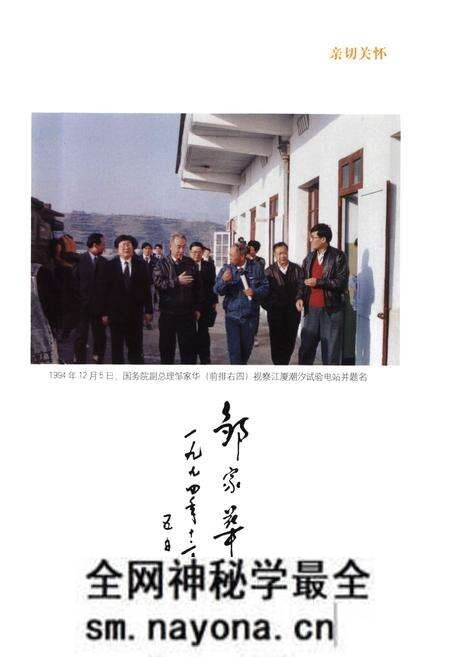 《江厦湖汐试验电站志(1969-2005)》.pdf电子版_浙江省志预览图2 《江厦湖汐试验电站志(1969-2005)》.pdf电子版_浙江省志预览图2