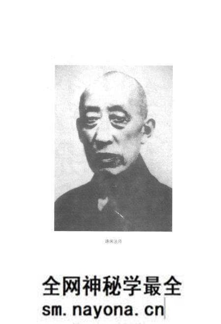 《天台宗观宗讲寺志(1912-1949)》.pdf电子版_浙江省志预览图5