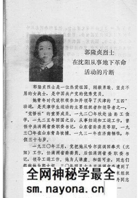 -沈阳市妇女运动史资料.pdf电子版_辽宁省志预览图5 -沈阳市妇女运动史资料.pdf电子版_辽宁省志预览图5