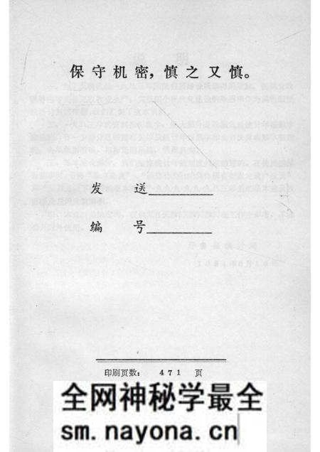 1984-开鲁县国民经济统计资料 1983年.pdf电子版_内蒙古志预览图2 1984-开鲁县国民经济统计资料 1983年.pdf电子版_内蒙古志预览图2