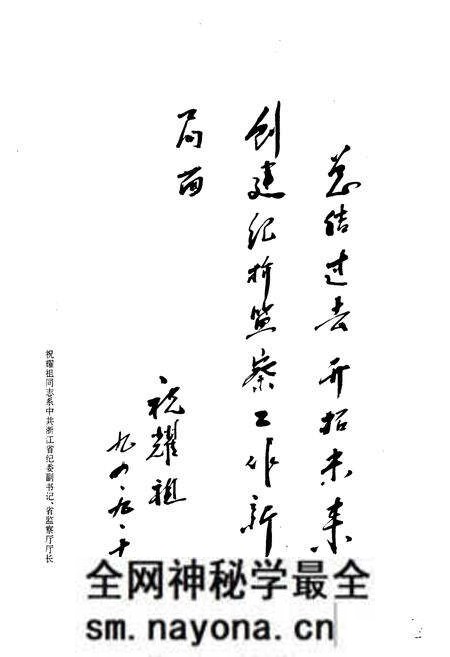 《中国共产党浙江省富阳县纪检志(1950.5~1992.12)》.pdf电子版_浙江省志预览图2