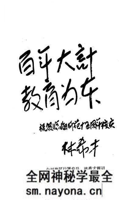 《毕业生人物志》.pdf电子版_浙江省志预览图3 《毕业生人物志》.pdf电子版_浙江省志预览图3