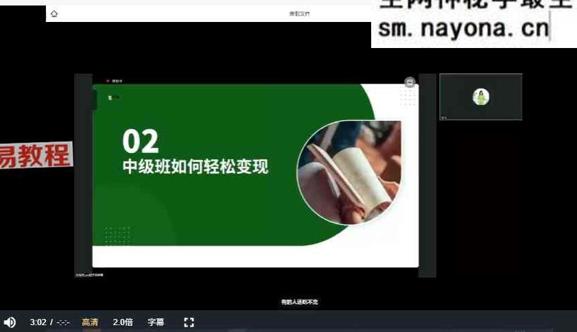 懒嗝创始人陈可欣梦婷中级班中医食养特训营视频41集