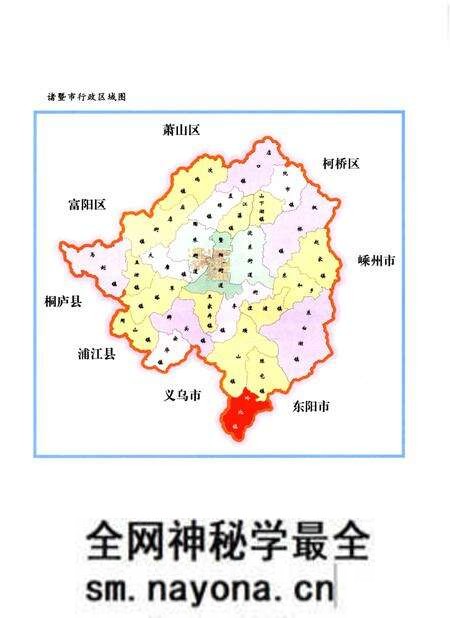 《诸暨市乡镇志》.pdf电子版_浙江省志预览图3 《诸暨市乡镇志》.pdf电子版_浙江省志预览图3