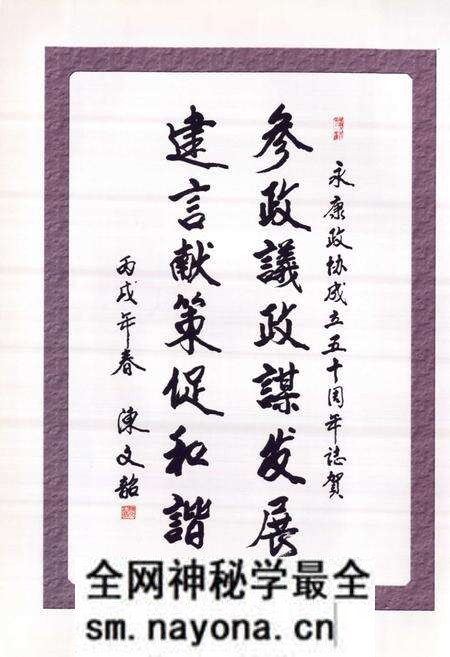《永康市政协志(续编1991-2006)》.pdf电子版_浙江省志预览图5 《永康市政协志(续编1991-2006)》.pdf电子版_浙江省志预览图5
