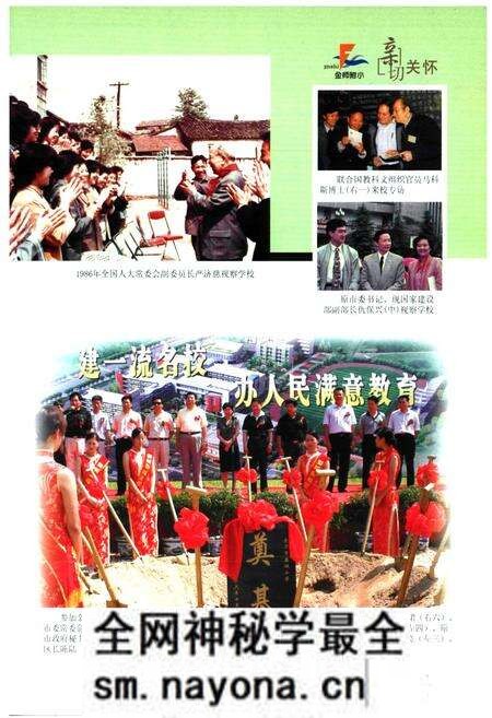 《金华师范附属小学校志(1916-2006)》.pdf电子版_浙江省志预览图4 《金华师范附属小学校志(1916-2006)》.pdf电子版_浙江省志预览图4
