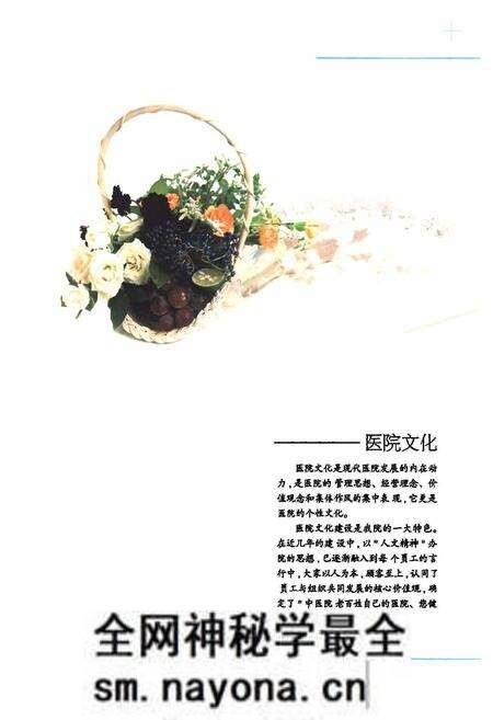 《临安市中医院院志(1986-2006)》.pdf电子版_浙江省志预览图2 《临安市中医院院志(1986-2006)》.pdf电子版_浙江省志预览图2