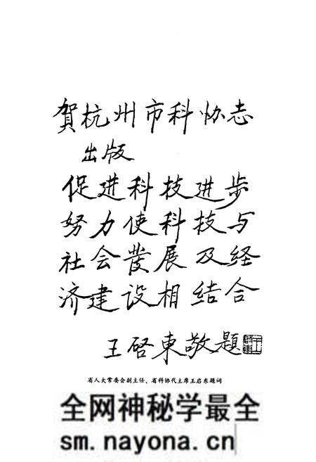 《杭州市科协志(1958-1989)》.pdf电子版_浙江省志预览图5 《杭州市科协志(1958-1989)》.pdf电子版_浙江省志预览图5