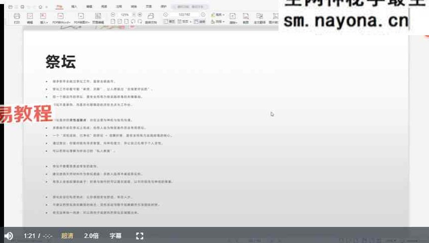 丽华 巫毒×胡毒Magic 视频14集+课件