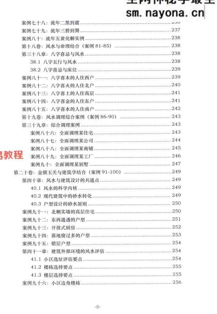 张秩也金锁玉关核心案例笔记珍藏版.pdf【原版】309页