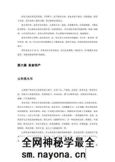 《浙江丽水:生态第一市(2)》.pdf电子版_浙江省志预览图1 《浙江丽水:生态第一市(2)》.pdf电子版_浙江省志预览图1