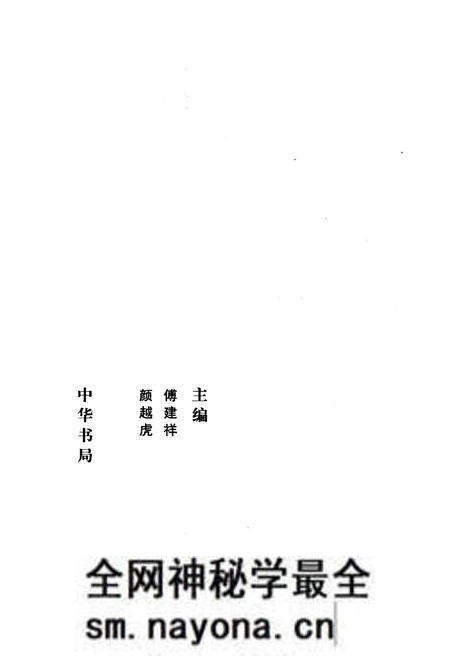 《绍兴思想史》.pdf电子版_浙江省志预览图4 《绍兴思想史》.pdf电子版_浙江省志预览图4