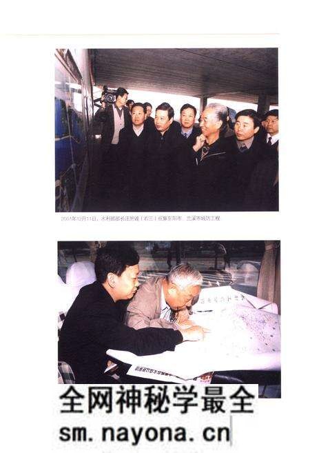 《金华市水利续志(1991~2004)》.pdf电子版_浙江省志预览图5 《金华市水利续志(1991~2004)》.pdf电子版_浙江省志预览图5