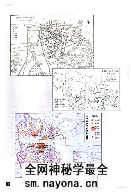 《《椒江财政志》》.pdf电子版_浙江省志预览图3