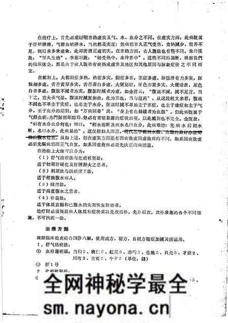 1961-抚顺卫生 第3辑.pdf电子版_辽宁省志预览图4 1961-抚顺卫生 第3辑.pdf电子版_辽宁省志预览图4