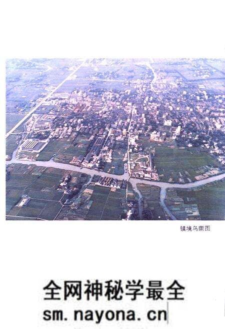《濮院镇志》.pdf电子版_浙江省志预览图1