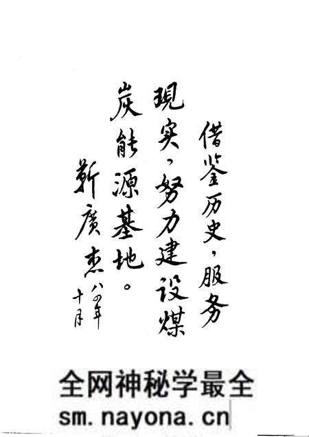 1985-阳泉煤矿史.pdf电子版_山西省志预览图4 1985-阳泉煤矿史.pdf电子版_山西省志预览图4