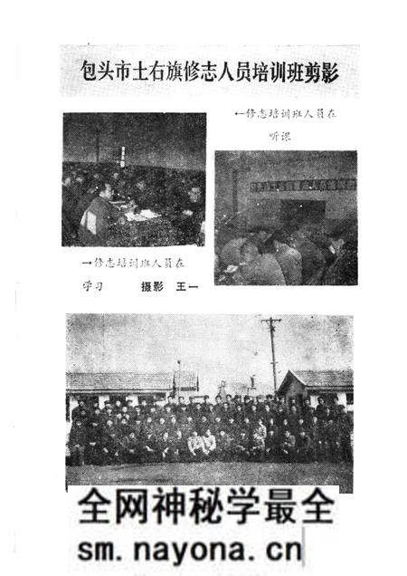 -土默特右旗史料 第3辑.pdf电子版_内蒙古志预览图2 -土默特右旗史料 第3辑.pdf电子版_内蒙古志预览图2