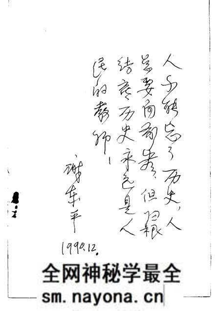 -铁岭文史资料 第6辑 辽北人民抗日斗争史料专辑.pdf电子版_辽宁省志预览图2 -铁岭文史资料 第6辑 辽北人民抗日斗争史料专辑.pdf电子版_辽宁省志预览图2