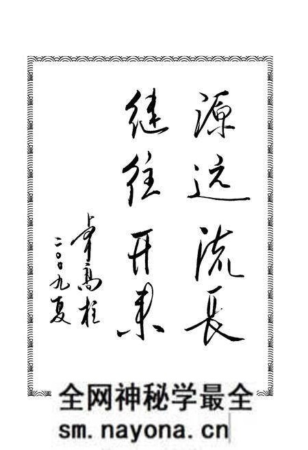 《淡溪镇志》.pdf电子版_浙江省志预览图5 《淡溪镇志》.pdf电子版_浙江省志预览图5