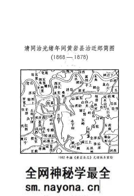 《九峰广志》.pdf电子版_浙江省志预览图5 《九峰广志》.pdf电子版_浙江省志预览图5