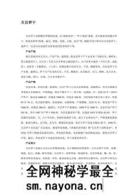 《浙江杭州:东方休闲之都(4)》.pdf电子版_浙江省志预览图 《浙江杭州:东方休闲之都(4)》.pdf电子版_浙江省志预览图