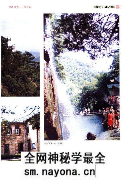 《德清县志(1986-2005)》.pdf电子版_浙江省志预览图5 《德清县志(1986-2005)》.pdf电子版_浙江省志预览图5