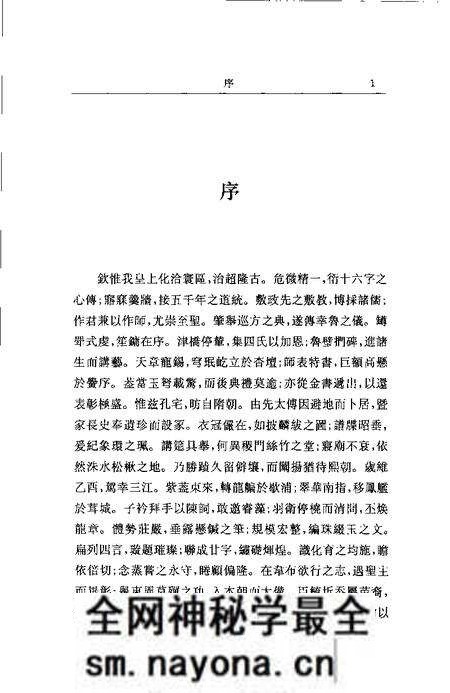 (清)孔宅志 孔毓圻等纂修、 李国强标点.pdf电子版_上海市志预览图5 (清)孔宅志 孔毓圻等纂修、 李国强标点.pdf电子版_上海市志预览图5