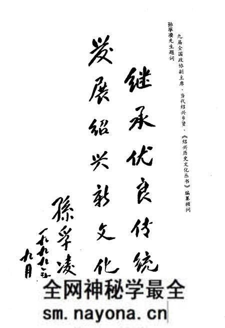 《绍兴思想史》.pdf电子版_浙江省志预览图5 《绍兴思想史》.pdf电子版_浙江省志预览图5