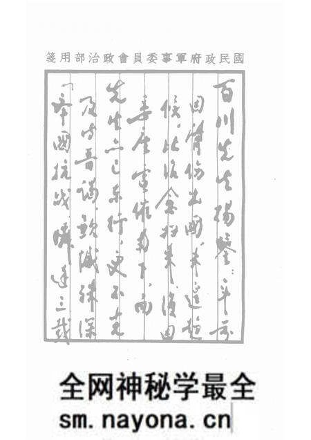 1980-山西文史资料 第十四辑.pdf电子版_山西省志预览图4 1980-山西文史资料 第十四辑.pdf电子版_山西省志预览图4
