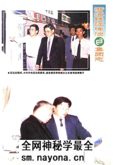 《浙江钱江啤酒集团志》.pdf电子版_浙江省志预览图4 《浙江钱江啤酒集团志》.pdf电子版_浙江省志预览图4