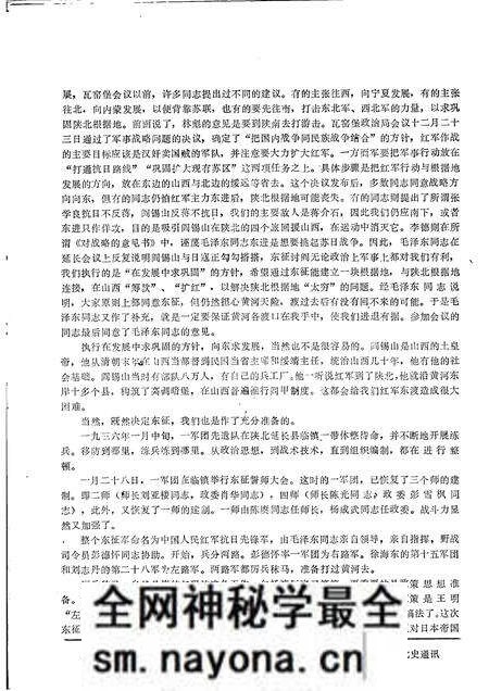 -汾阳党史通讯 1986年 第1期 总第11期.pdf电子版_山西省志预览图4 -汾阳党史通讯 1986年 第1期 总第11期.pdf电子版_山西省志预览图4
