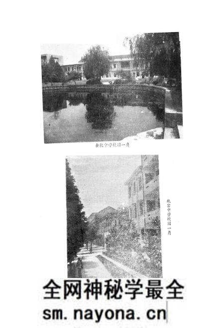 《余杭县教育志(1901-1985)》.pdf电子版_浙江省志预览图5 《余杭县教育志(1901-1985)》.pdf电子版_浙江省志预览图5