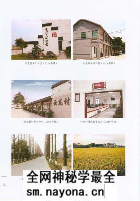 《云龙蚕桑志》.pdf电子版_浙江省志预览图4